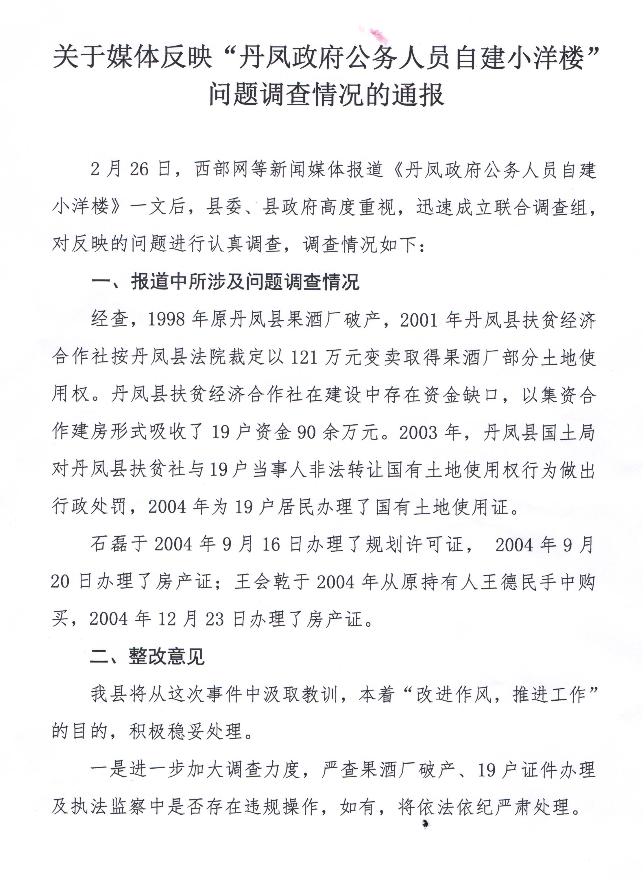 丹凤人口_丹凤朝阳(3)