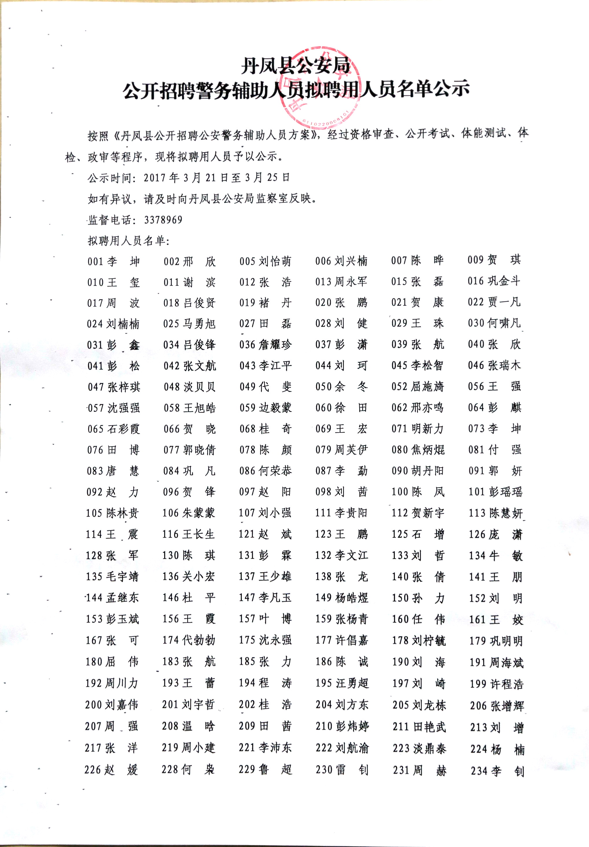 丹凤人口_丹凤朝阳(2)