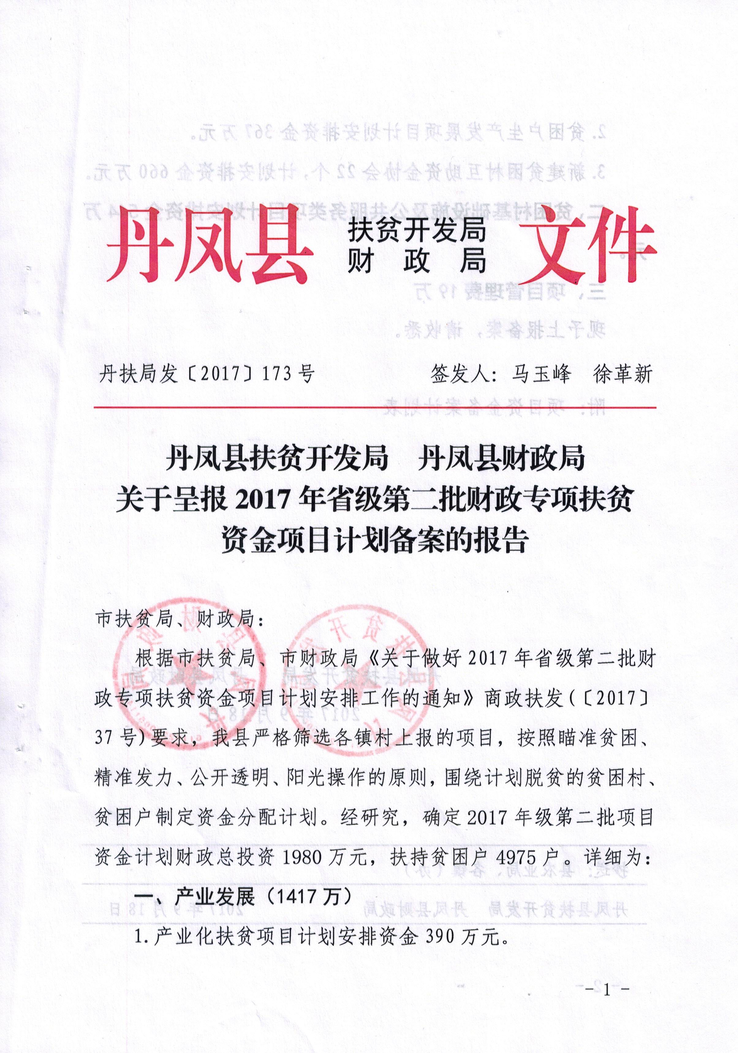 201712041039018_b.jpg