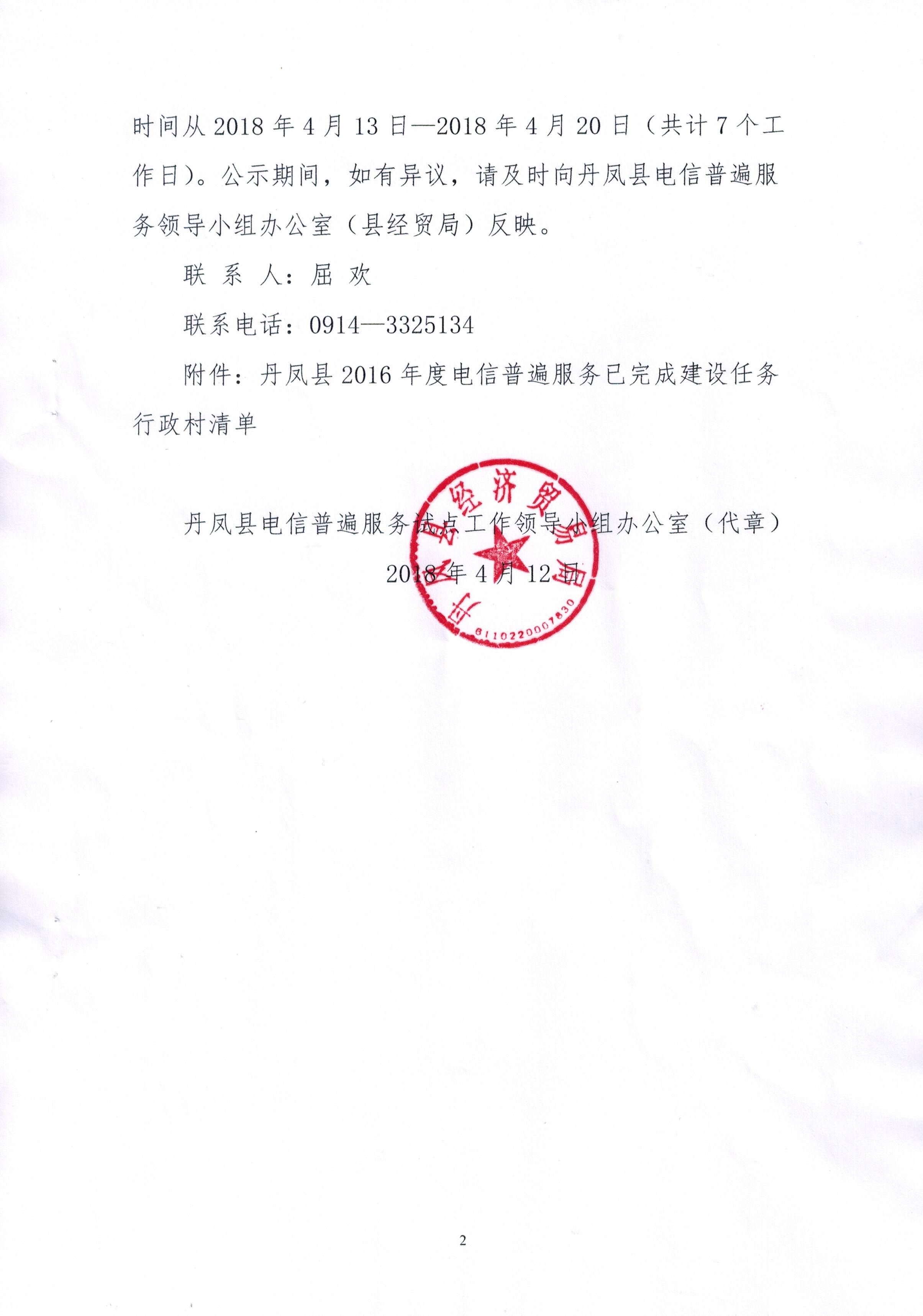 丹凤gdp_丹凤朝阳(2)