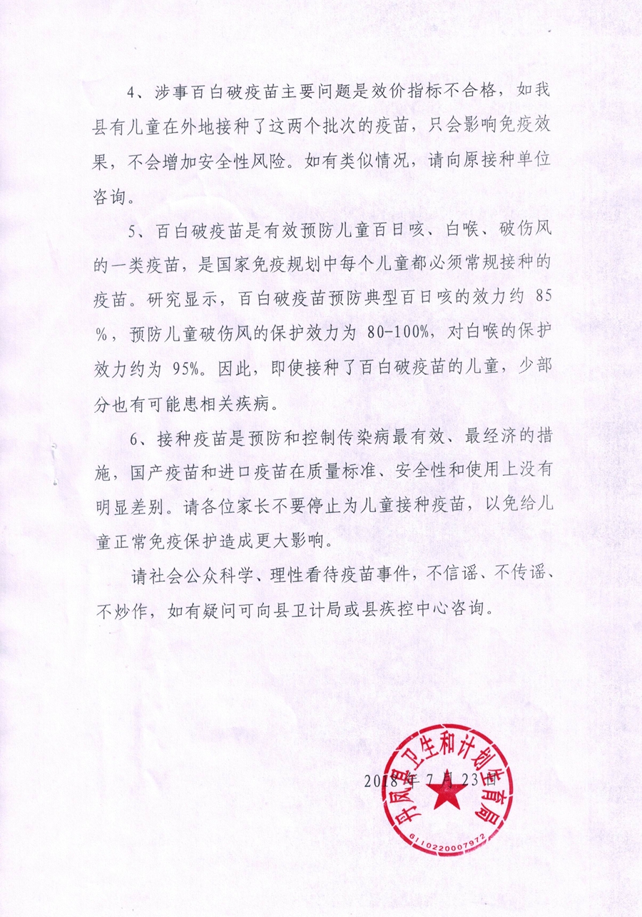 凤县人口和计划生育局_凤县住建局照片