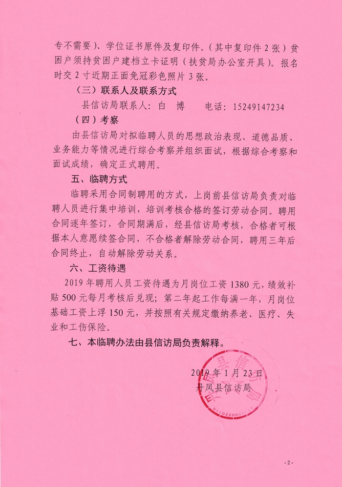 陕西各县人口2019总人数口_陕西各县地图(2)