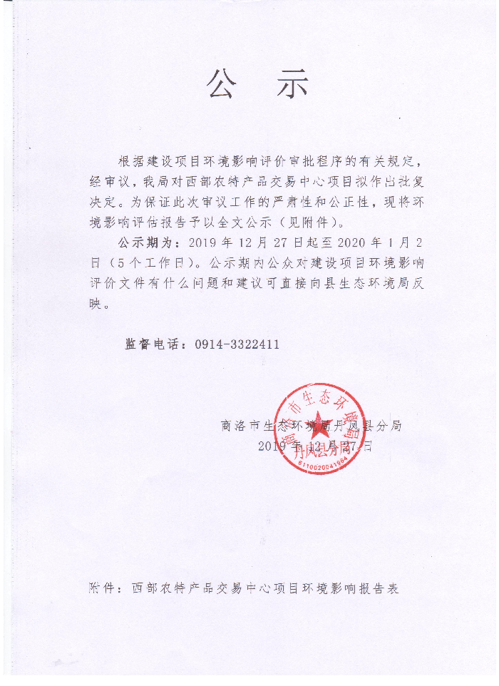 201912270526038.jpg