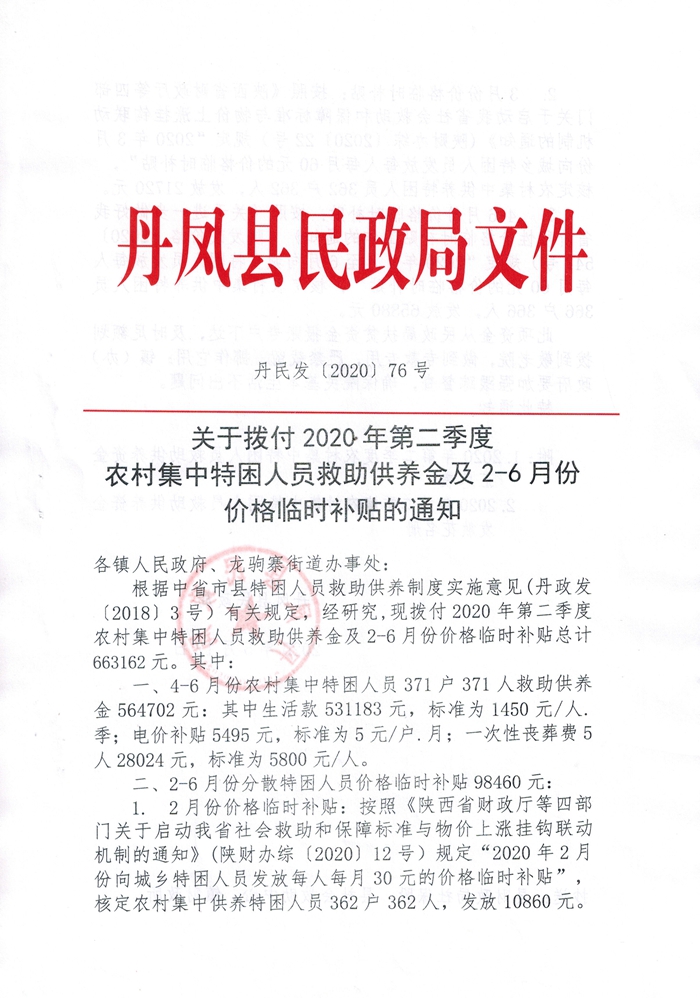 2020贫困人口作文_贫困人口图片(3)